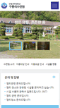 Mobile Screenshot of kuryong.asc.ac.kr