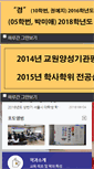 Mobile Screenshot of educare.asc.ac.kr