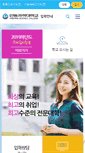 Mobile Screenshot of ipsi.asc.ac.kr